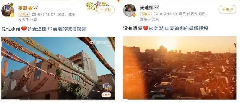 麦迪娜直接回自己老家办婚礼，姜潮全程都在顺着女方的心意迁就她，不少人好奇明星夫妻
