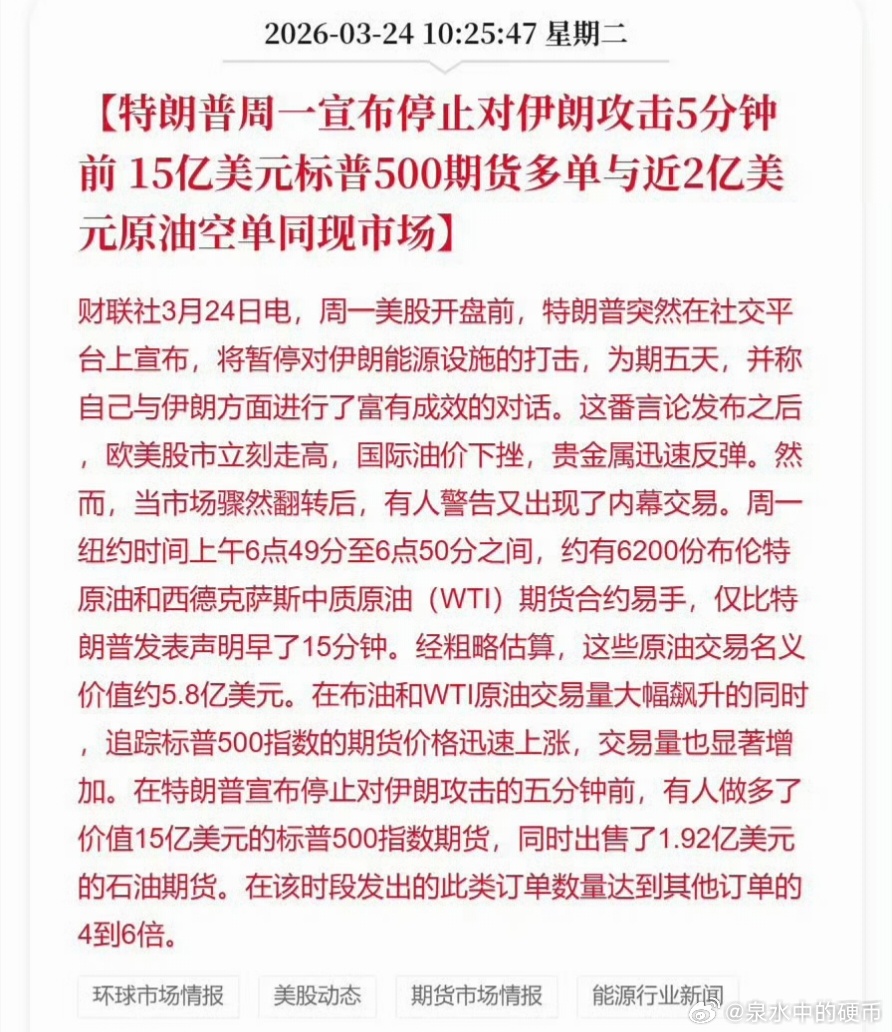 不管未来川普会不会被清算，此时此刻，川普和他的小伙伴们都赢麻了 