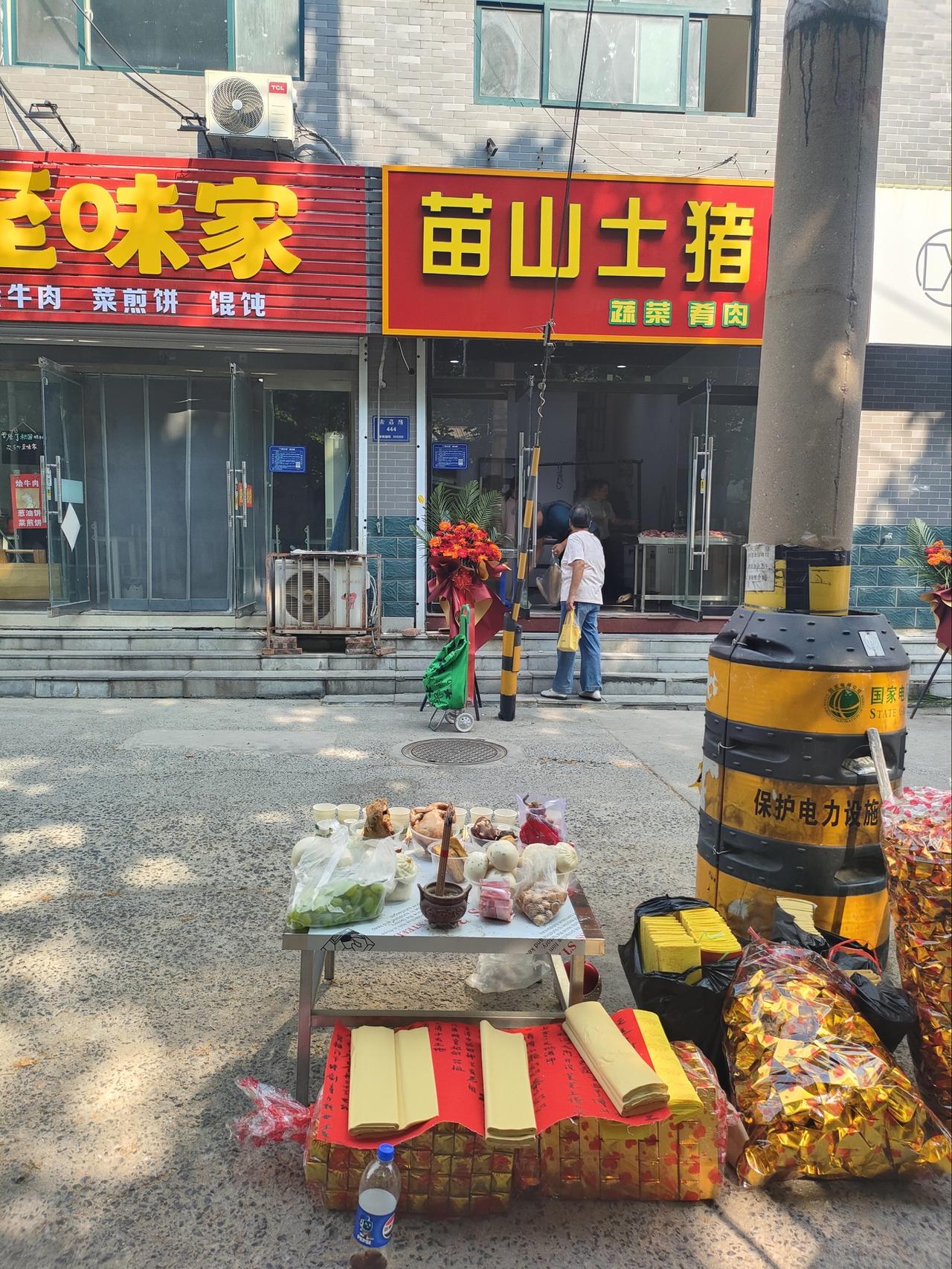 热烈祝贺淄博博山苗山土猪肉盛大开业！本店选用苗山本地原生态散养土猪，每日鲜肉现供
