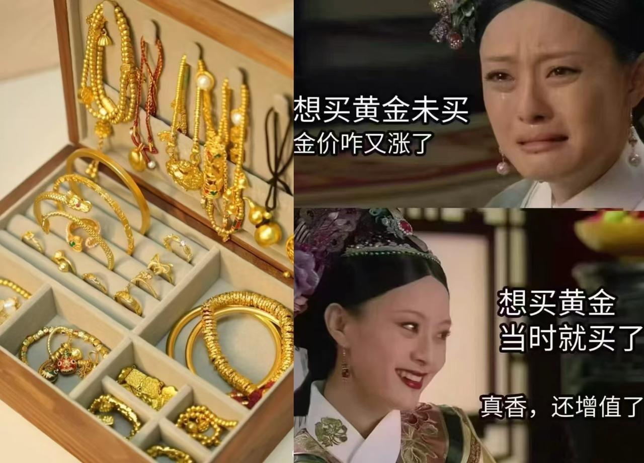 做梦都想不到啊，
金价跟坐过山车似的，
一下回到解放前

前几天还在788附近晃