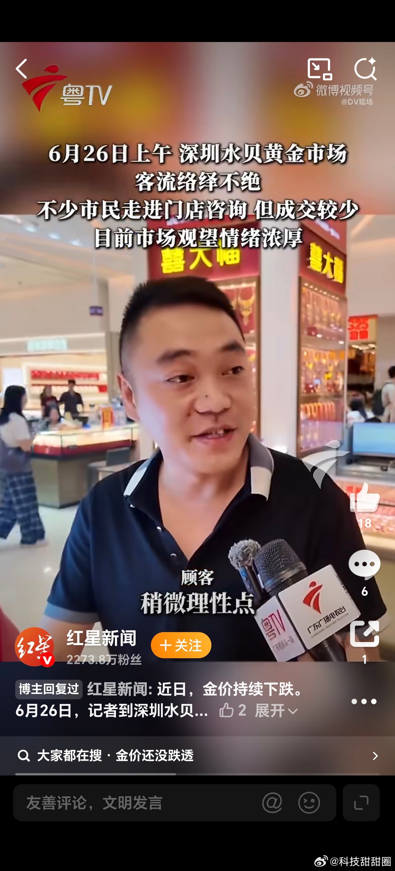 金价大跌顾客只问不买当金价如瀑布般倾泻而下，顾客们却只问不买，仿佛在欣赏一场无声