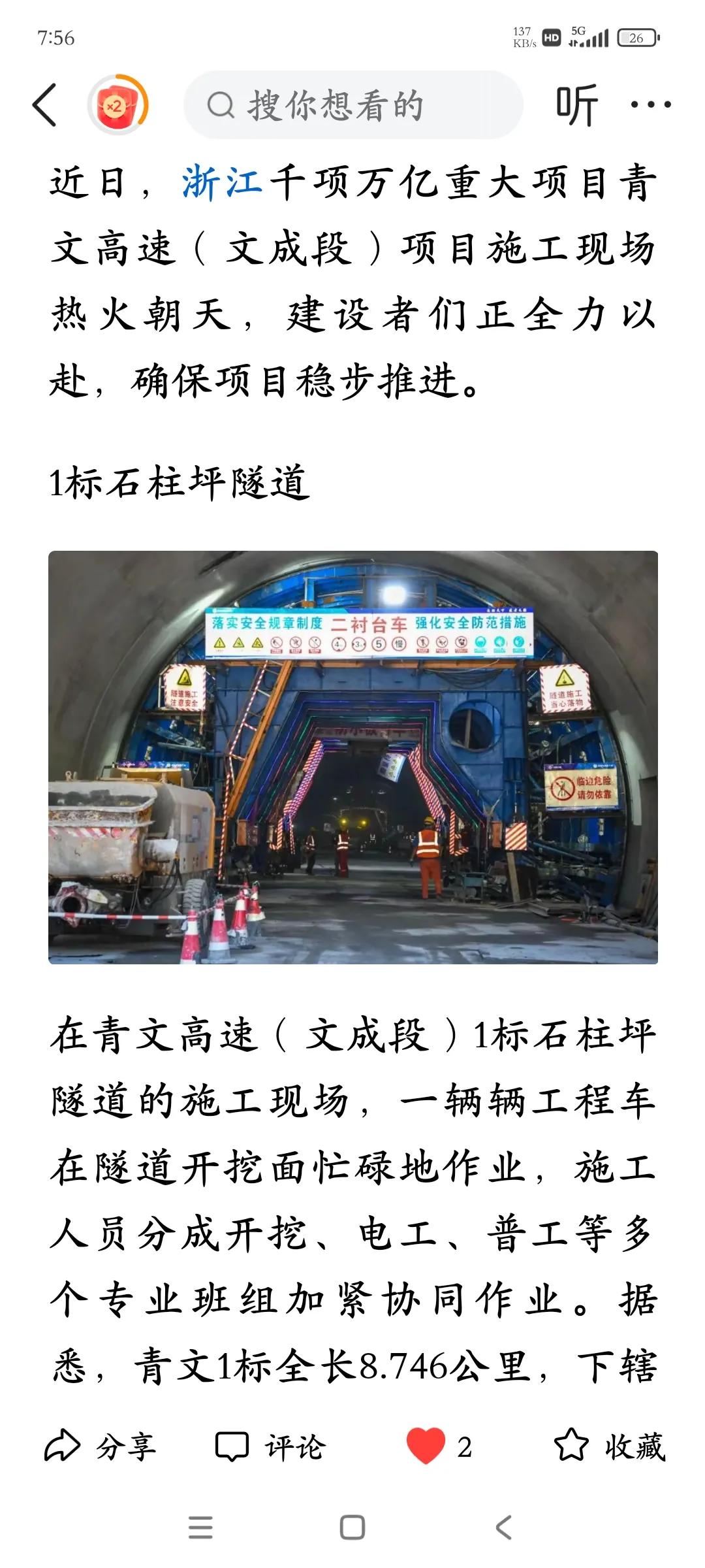 青文高速建设，青田段为何落后文成段建设这么多？
文成段青文高速已经干得热火朝天了