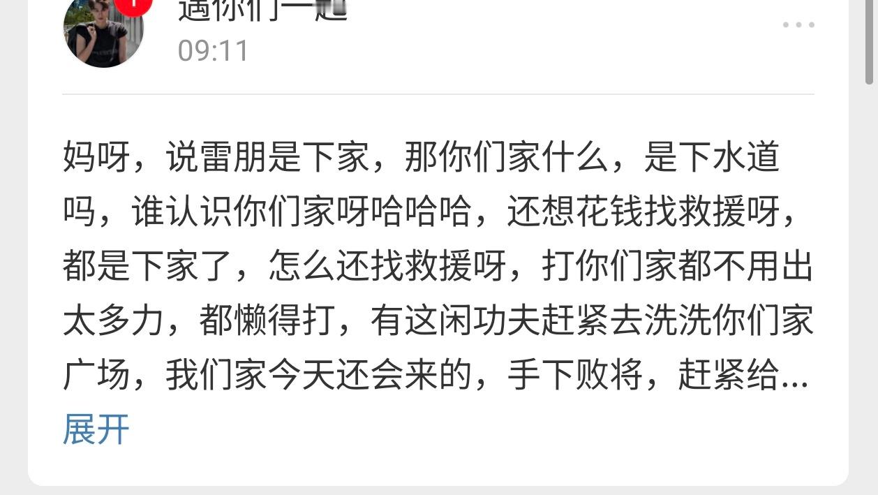 我要笑死了 有人破防对号入座了😂 