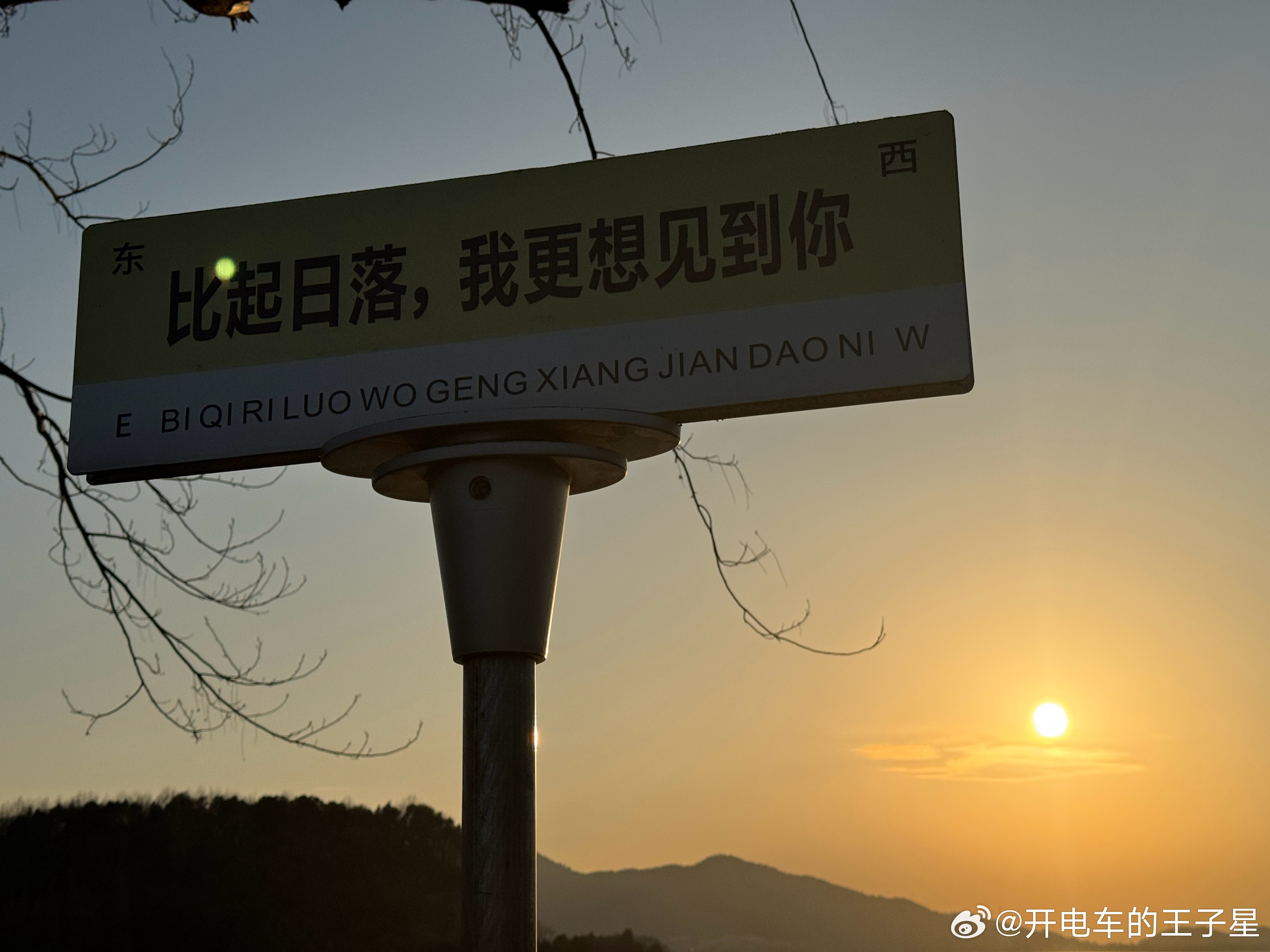 比起风火山林，我更喜欢这里东钱湖的落日真的很美丰田铂智7实车全面到店大v聊车我和