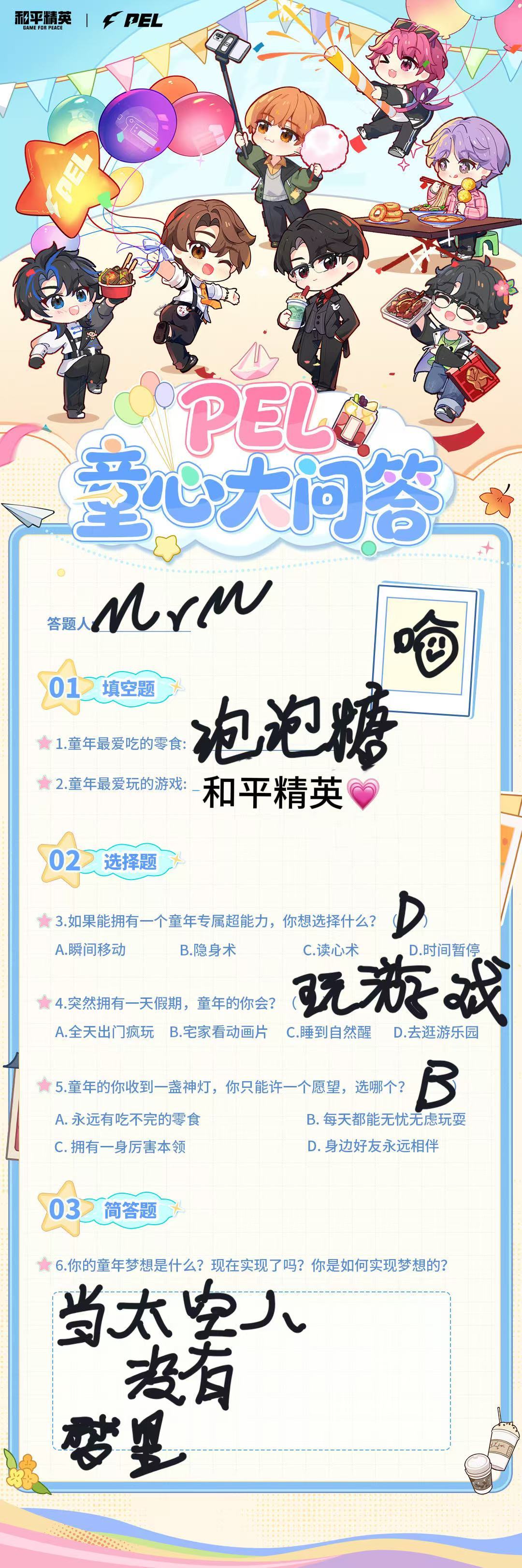 PEL童心大问答硬汉也有柔软过往，放下一身锋芒，细数童年舌尖美味，简单美食藏着满