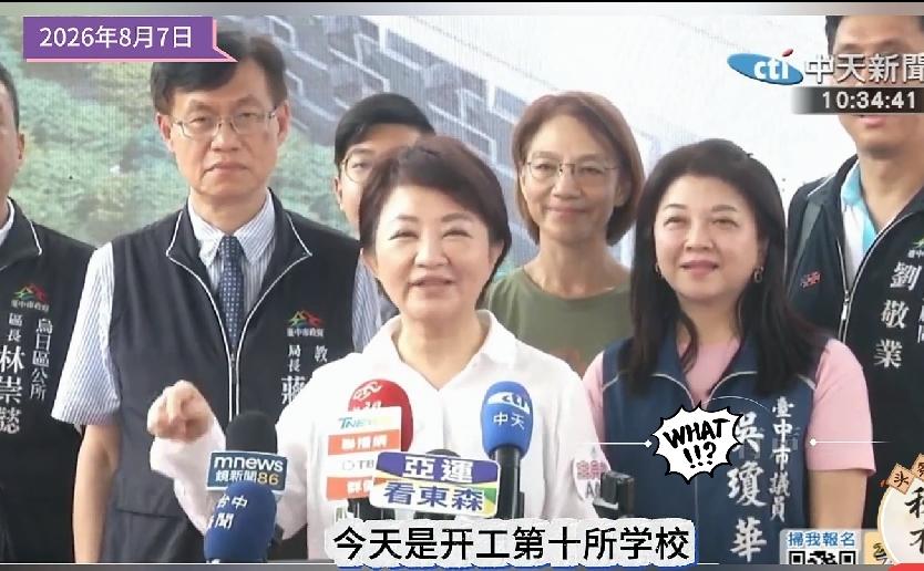 卢秀燕用台中幸福指数回呛赖清德，多关心人民的油，少关心我的选票

赖清德前两天才