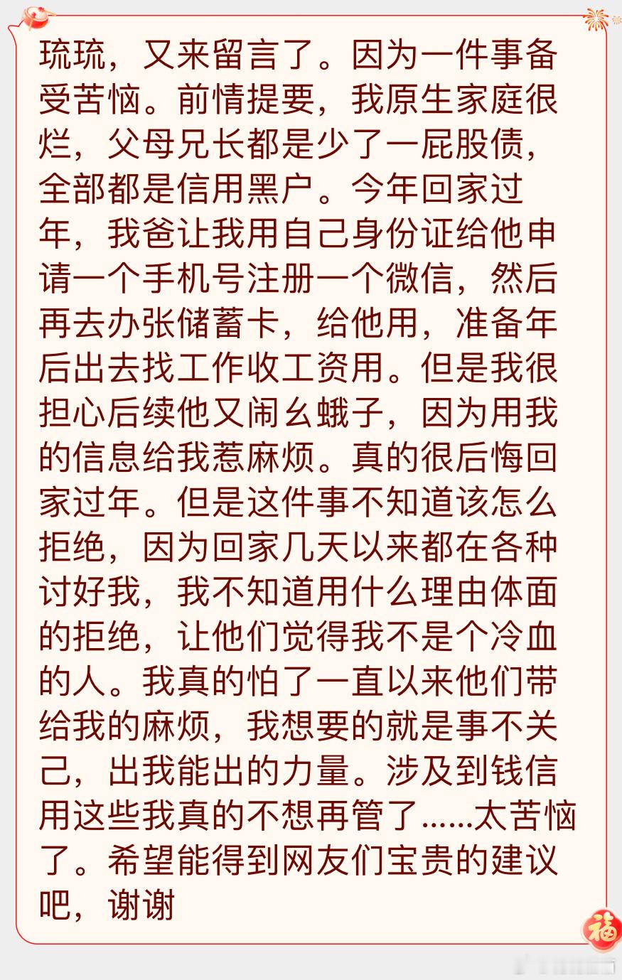 “今年回家过年，我爸让我用自己身份证给他申请一个手机号注册一个微信，然后再去办张