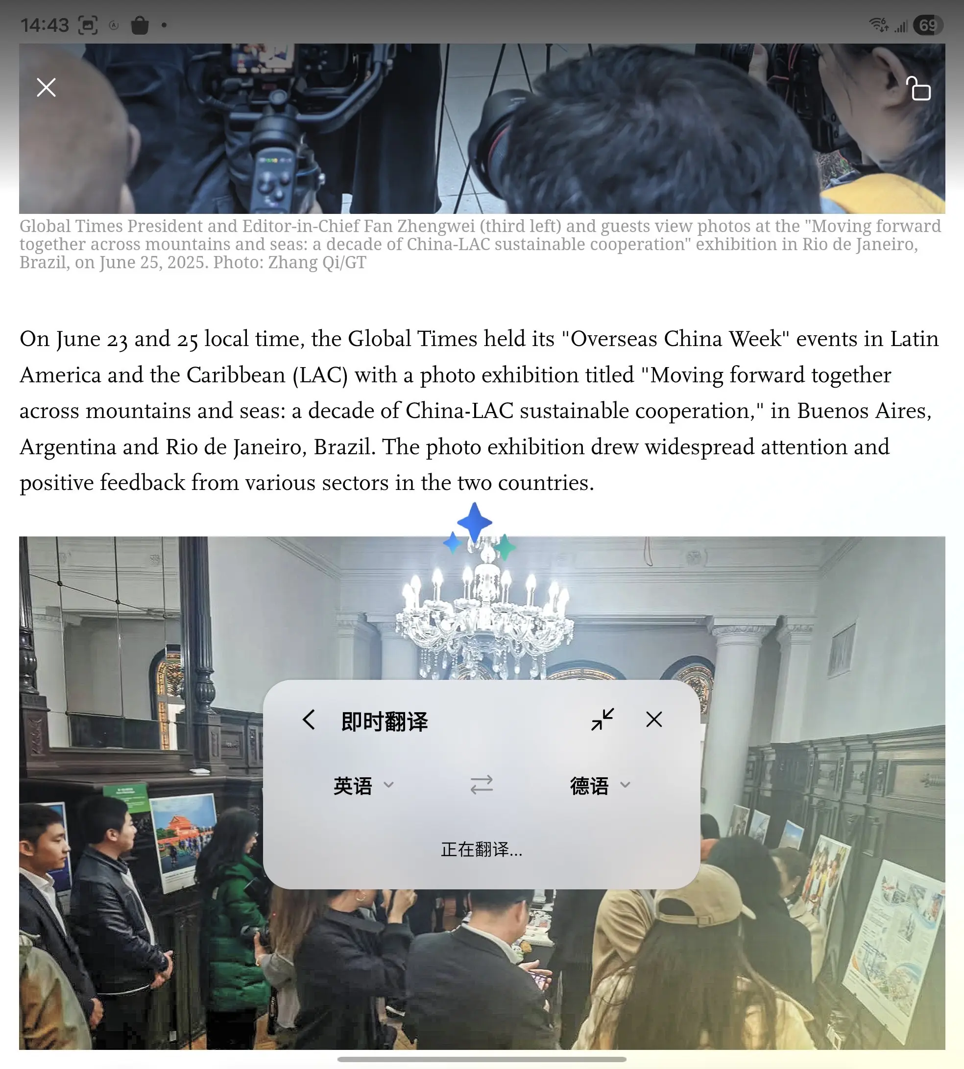 这即时翻译功能也太可了吧！三星Z Fold7能直接识别屏幕内容实时翻...