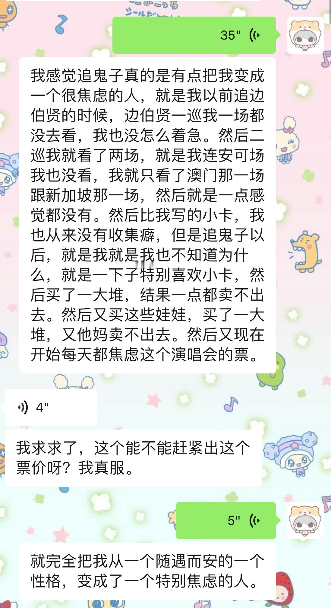 真的为你们变成了神经病 