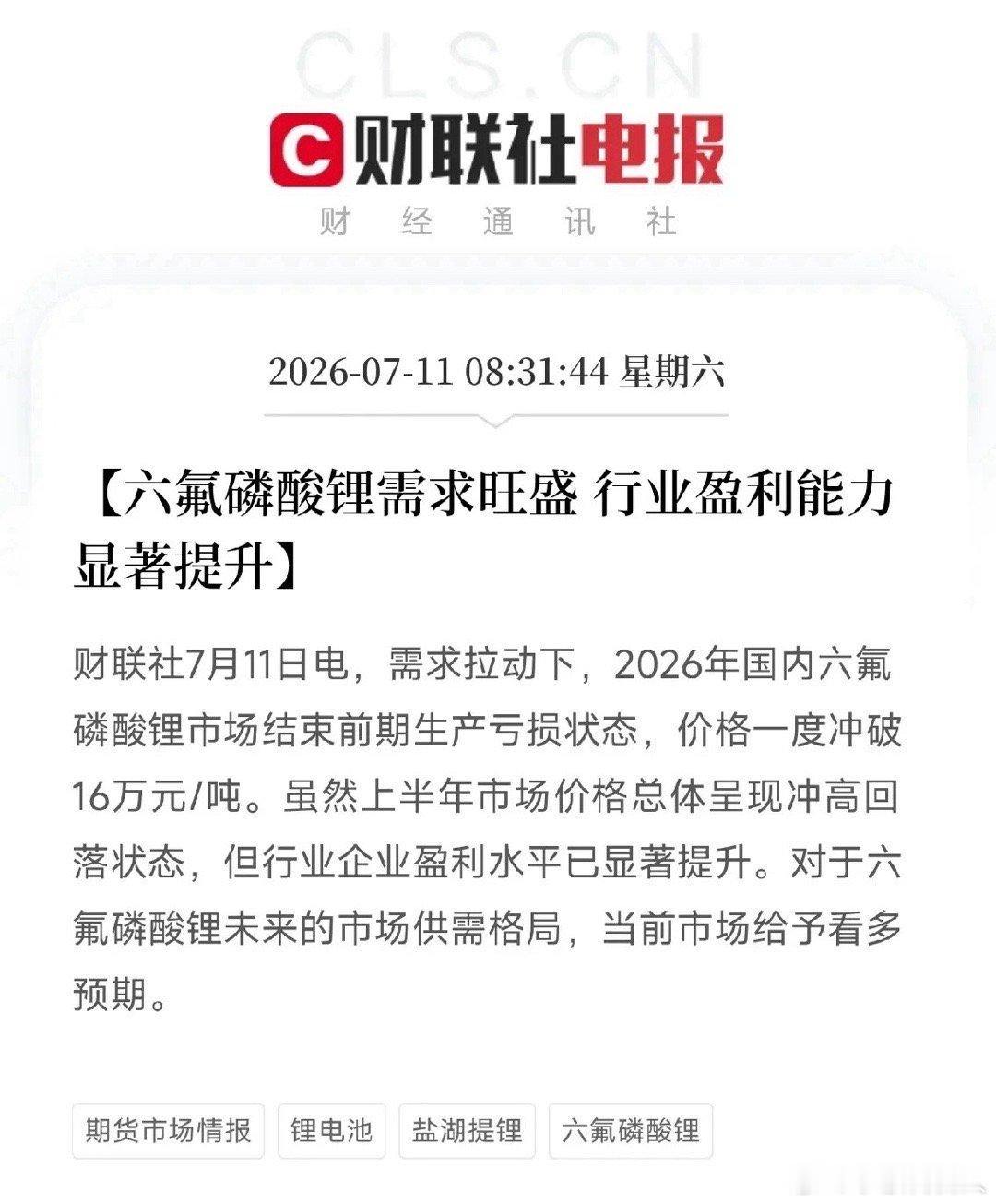 周六早上8点半，一条行业观察悄然弹出，让这个行业下周值得期待不是某家企业的财报，