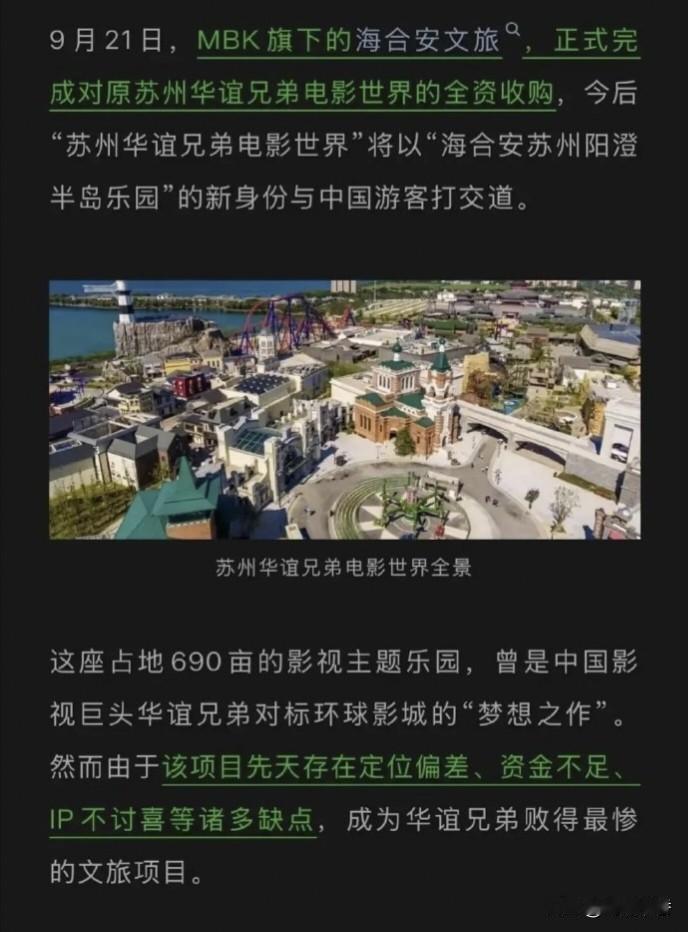 韩国大量收购国内文娱产业，简直是狼子野心，昭然若揭
 
近期，文旅行业外资动作频