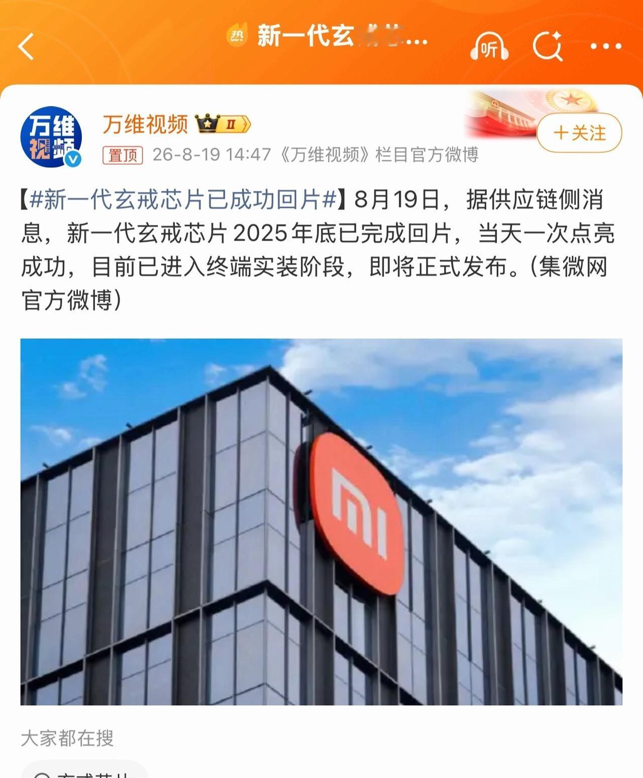 3nm工艺，性能锚定A19 Pro，能不能打还得看实机表现。但我觉得更值得关注的