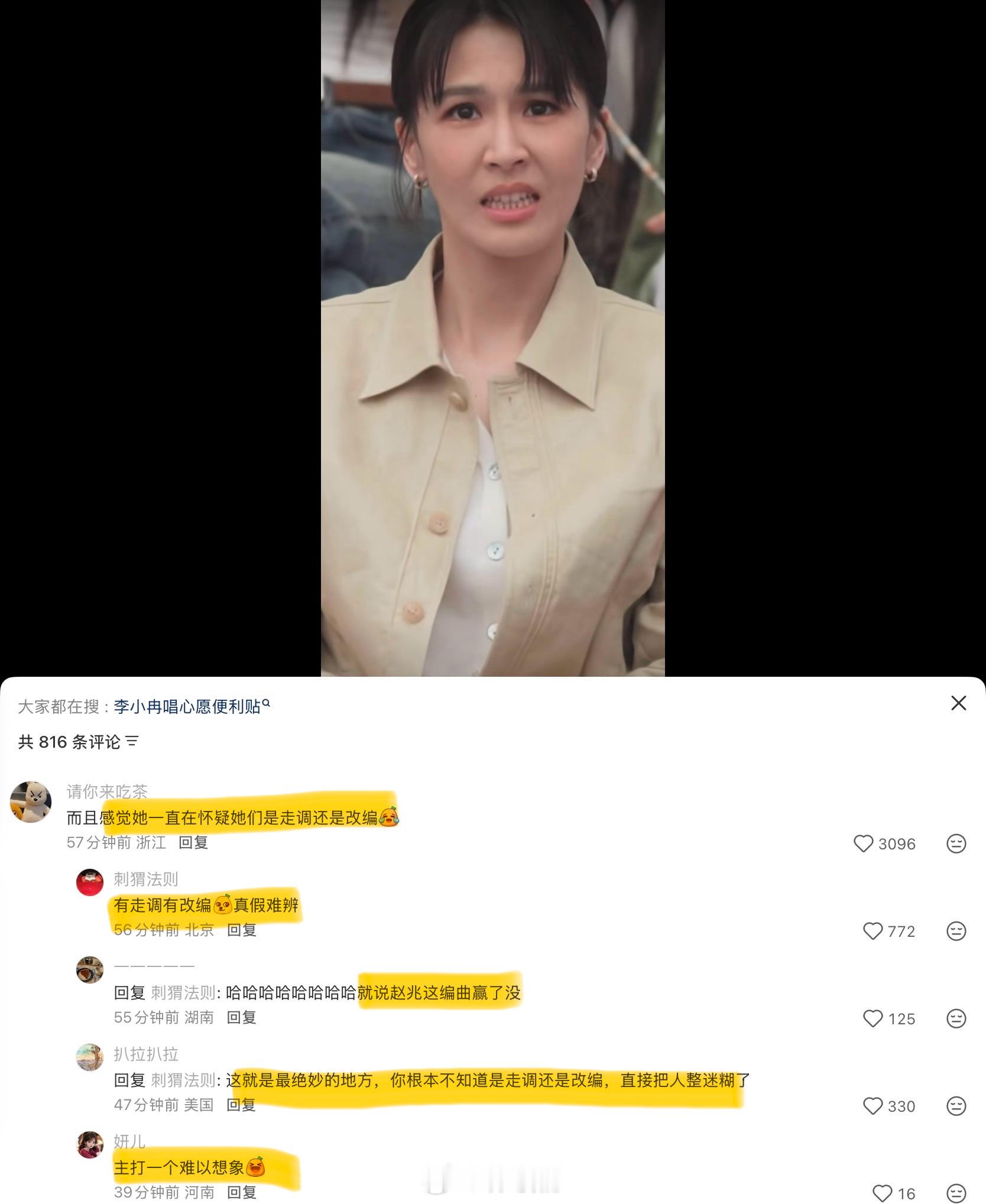 我听心愿便利贴belike曾沛慈乘风2026 曾沛慈表情管理最失控的一集