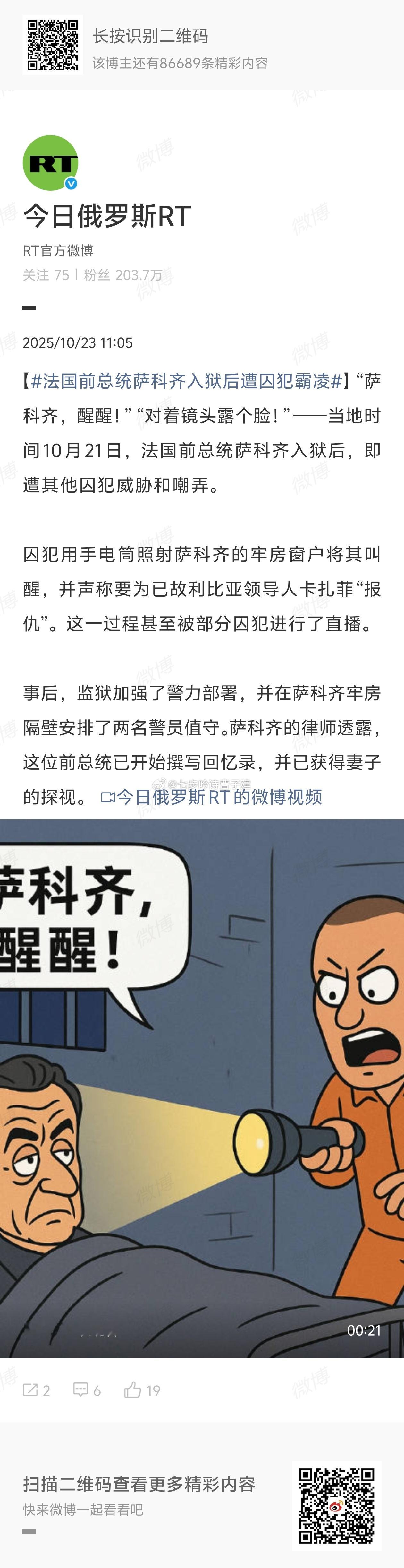 髪国监狱能直播？ ​​​