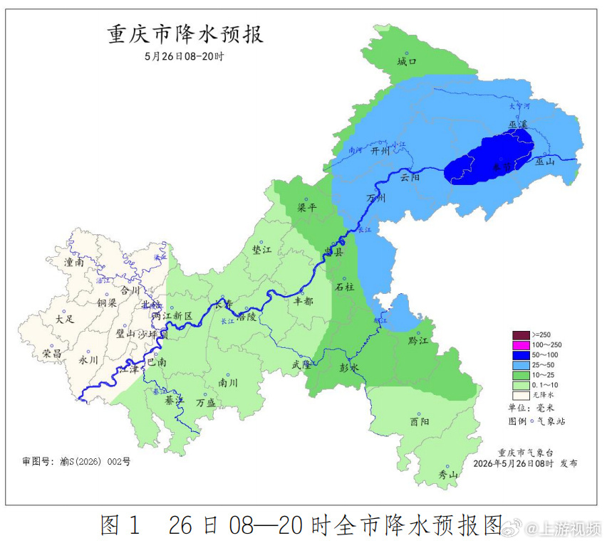 【#重庆未来三天东部局地仍有强降雨# 今天东北部大部地区大到暴雨】5月26日，记