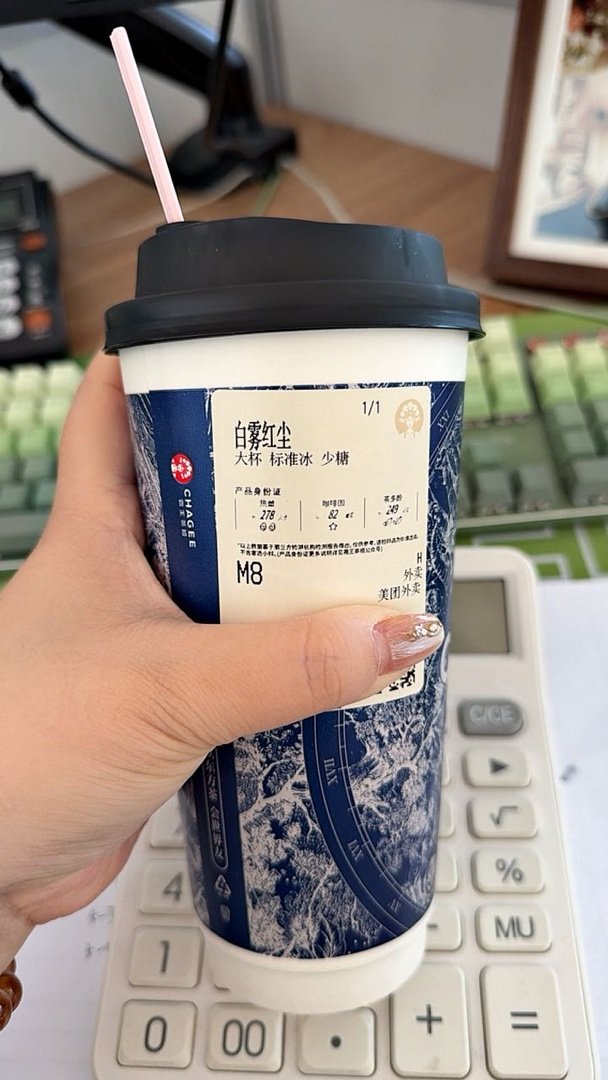 本伯牙绝弦党今天点了一杯白雾红尘怎么说呢不难喝但是好香不喜欢，还是喜欢伯牙绝弦那