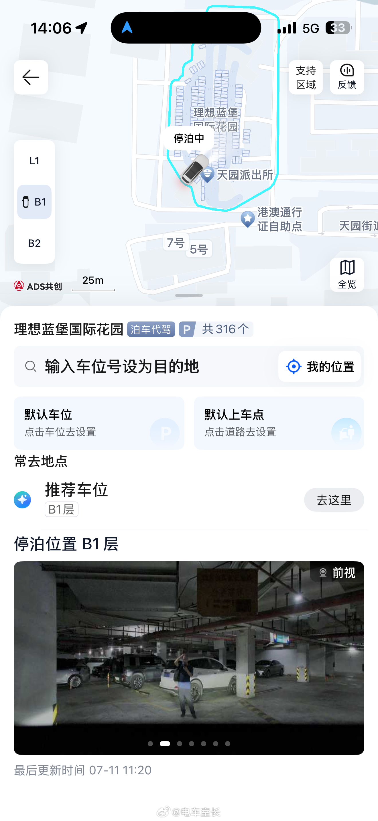 远程看了下智界V9的摄像头记录，邻居们应该很好奇我做什么的一会儿尊界一会儿智界，