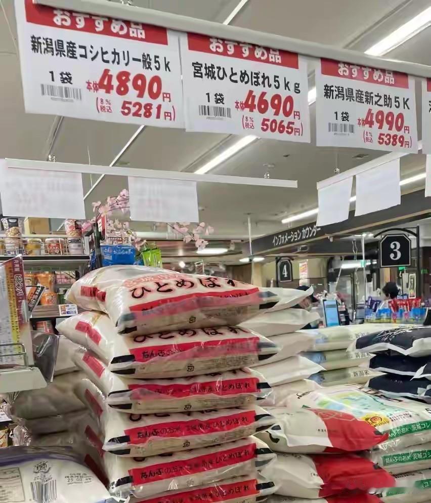 日本大米、鸡蛋价高不下，日本民众：鸡蛋拌饭是“不能随便吃的奢侈品”。另外日元大幅