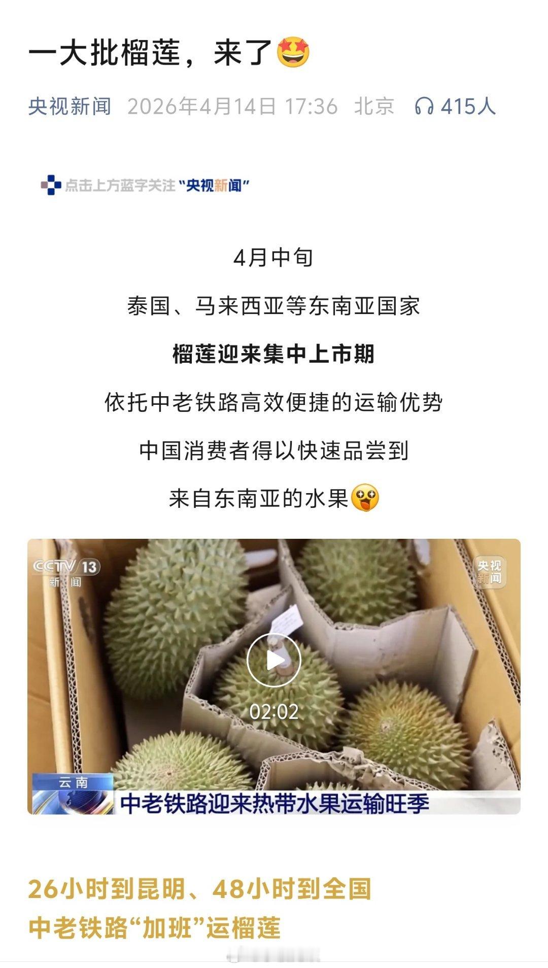 大批榴莲来了什么时候能把“贵族水果”榴莲价格打下来实现榴莲自由？今天集市问问，最