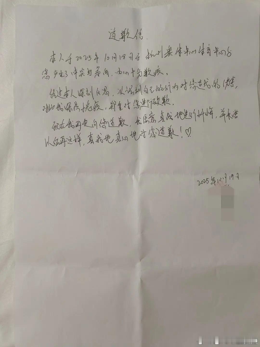 昨天的比赛嘉人姐姐和小螃蟹也线下快打了吗？道歉信都出来了 ​​​