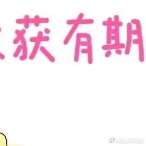 阳光信用  世上最好的努力，不是计算何时收获，而是信得过春生夏长、秋收冬藏。你浇