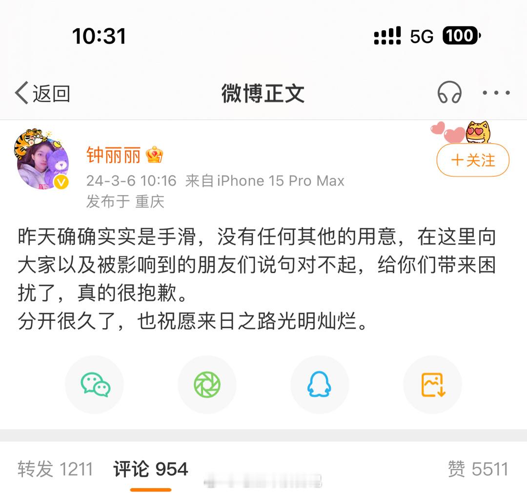 这下cp粉又可以嗑了[允悲]钟丽丽和夏之光对接都说两个人已经分手很久了。 ​​​
