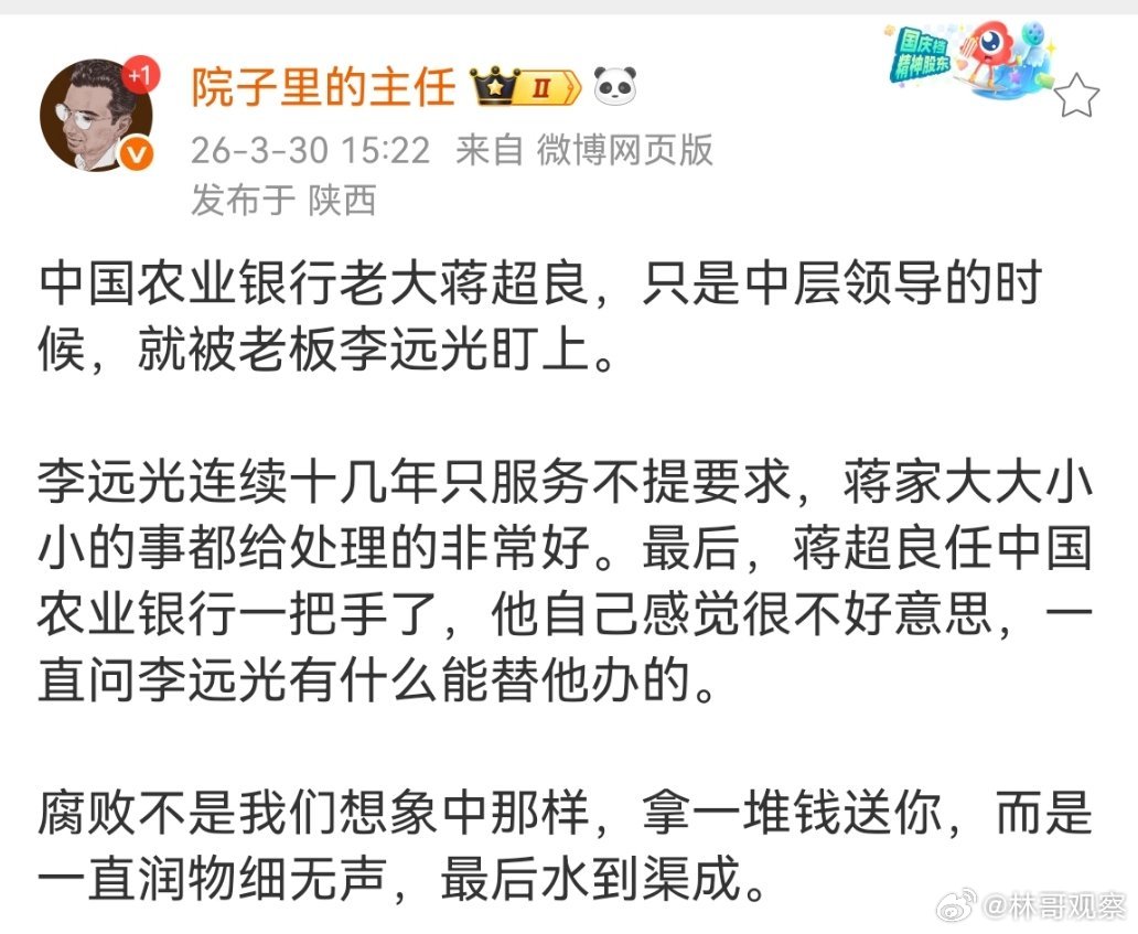 这个有点像赖昌星的手段，人都是有弱点的！ 