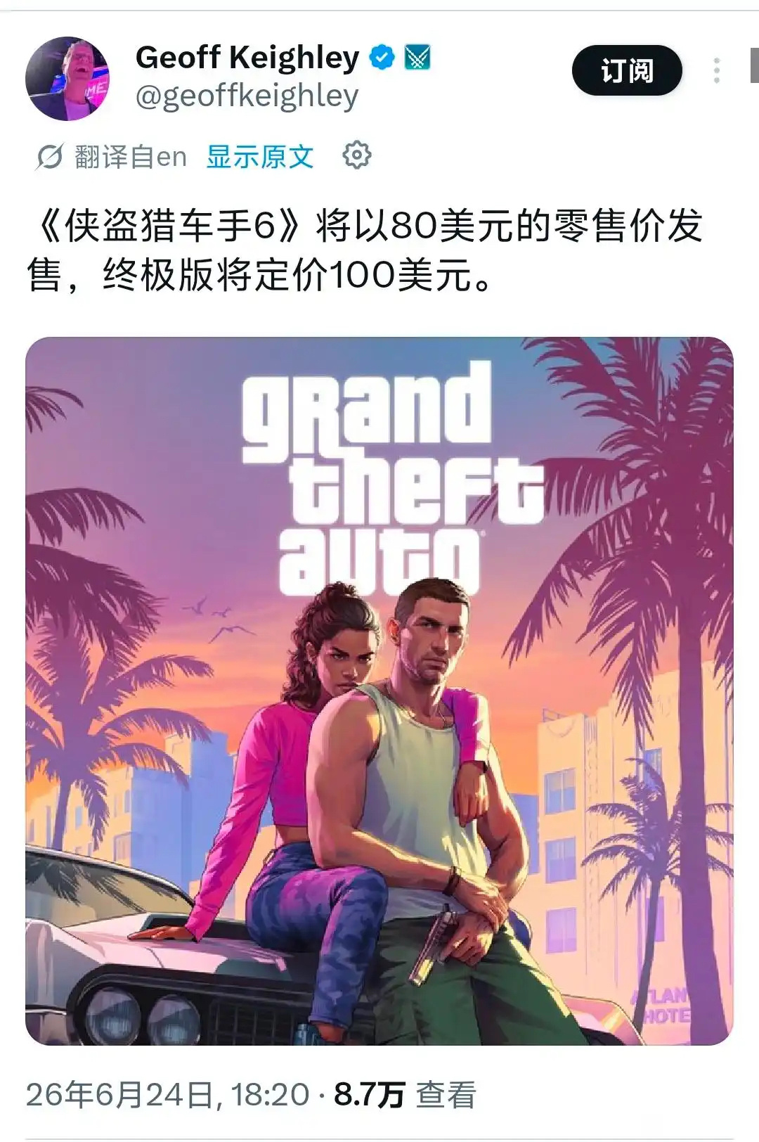 GTA6售价