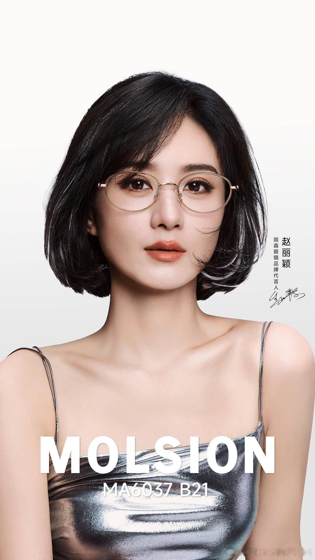 赵丽颖陌森新物料🈶 ​​​