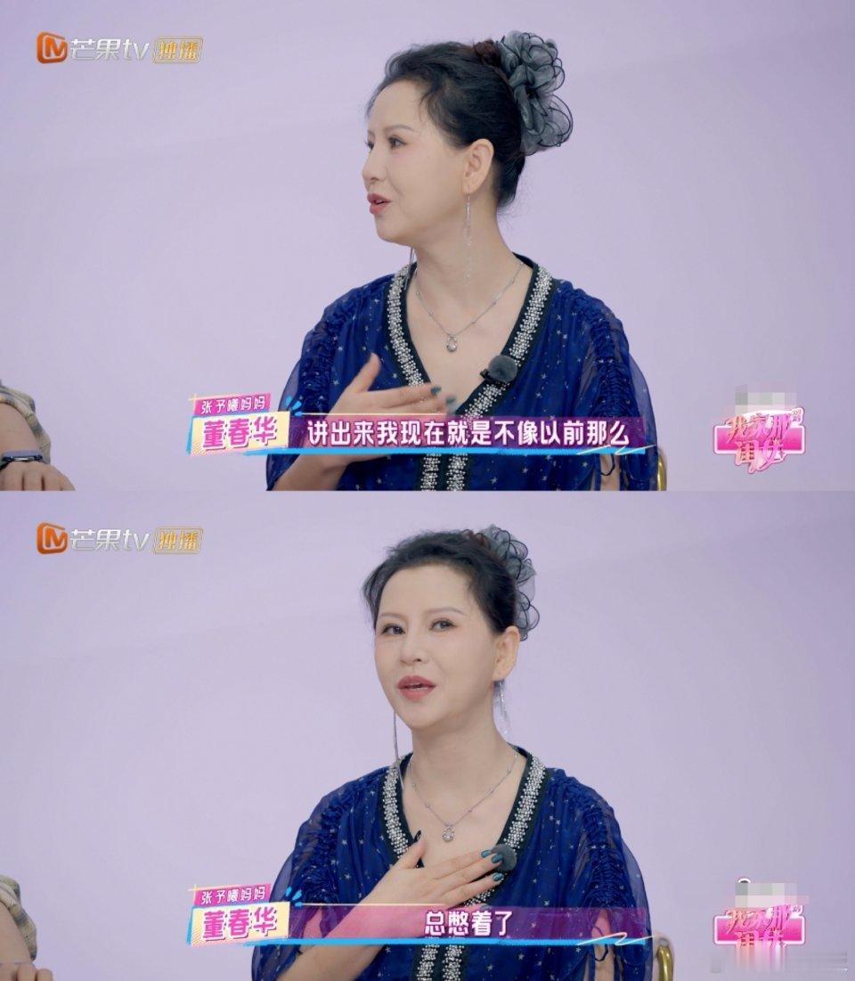 张予曦妈妈回应小时候让张予曦留守我家那闺女妈妈的眼泪是亏欠，予曦的安慰是理解，这