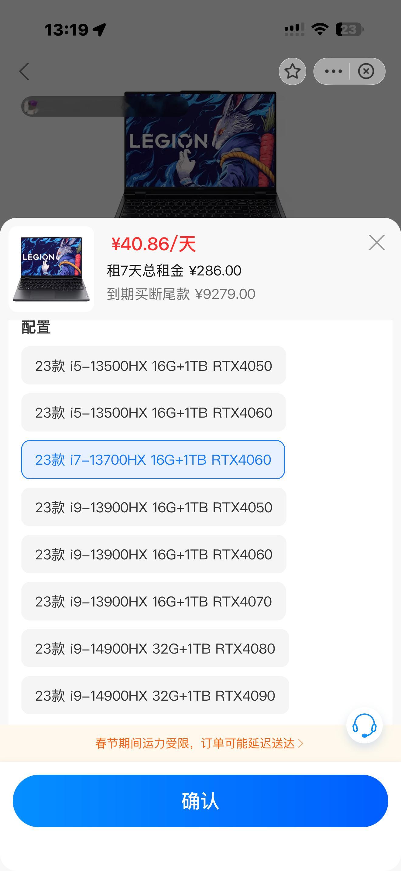 本来想租个笔记本带着回香港玩，结果一问春节➕寒假都没货了