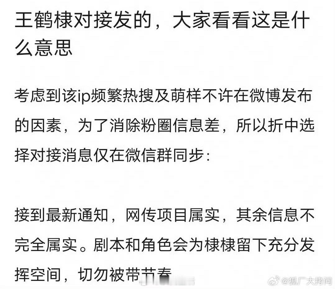 将门毒后主演就是定了吧，王鹤棣+孟子义 ​​​