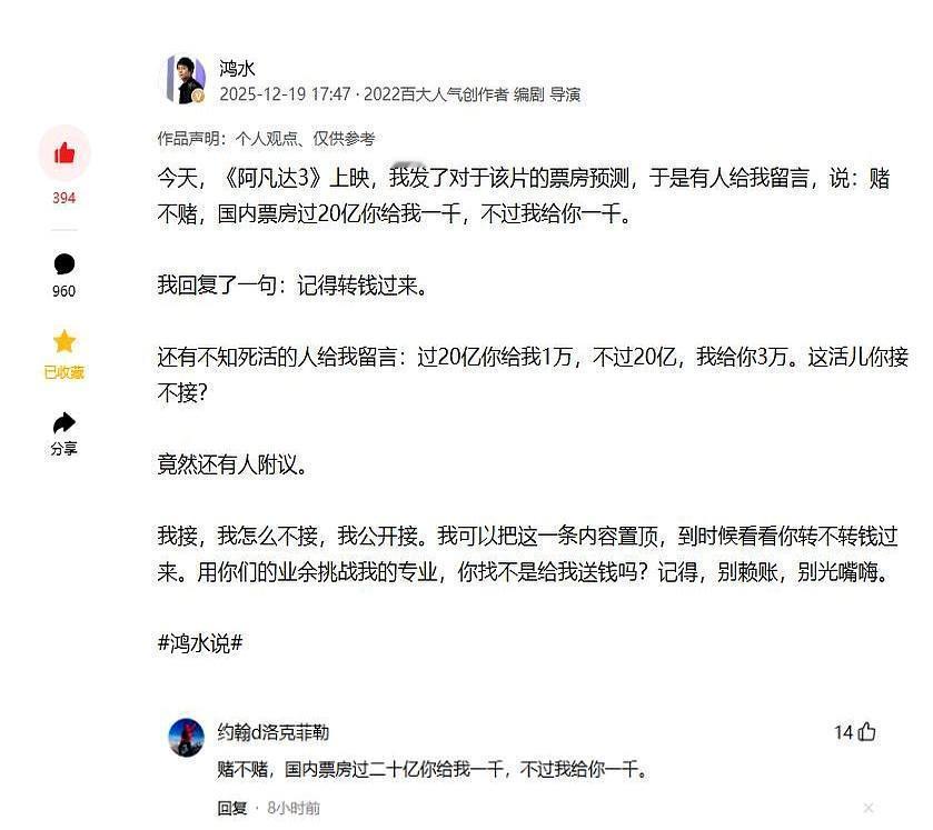 狂砍23亿美金，全球影史第三，卡梅隆的《阿凡达2》怎么就被踢下神坛了？
真相是，