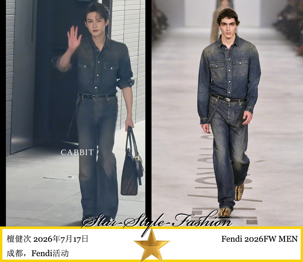 檀健次身着fendi2026秋冬男士系列牛仔套装亮相。 