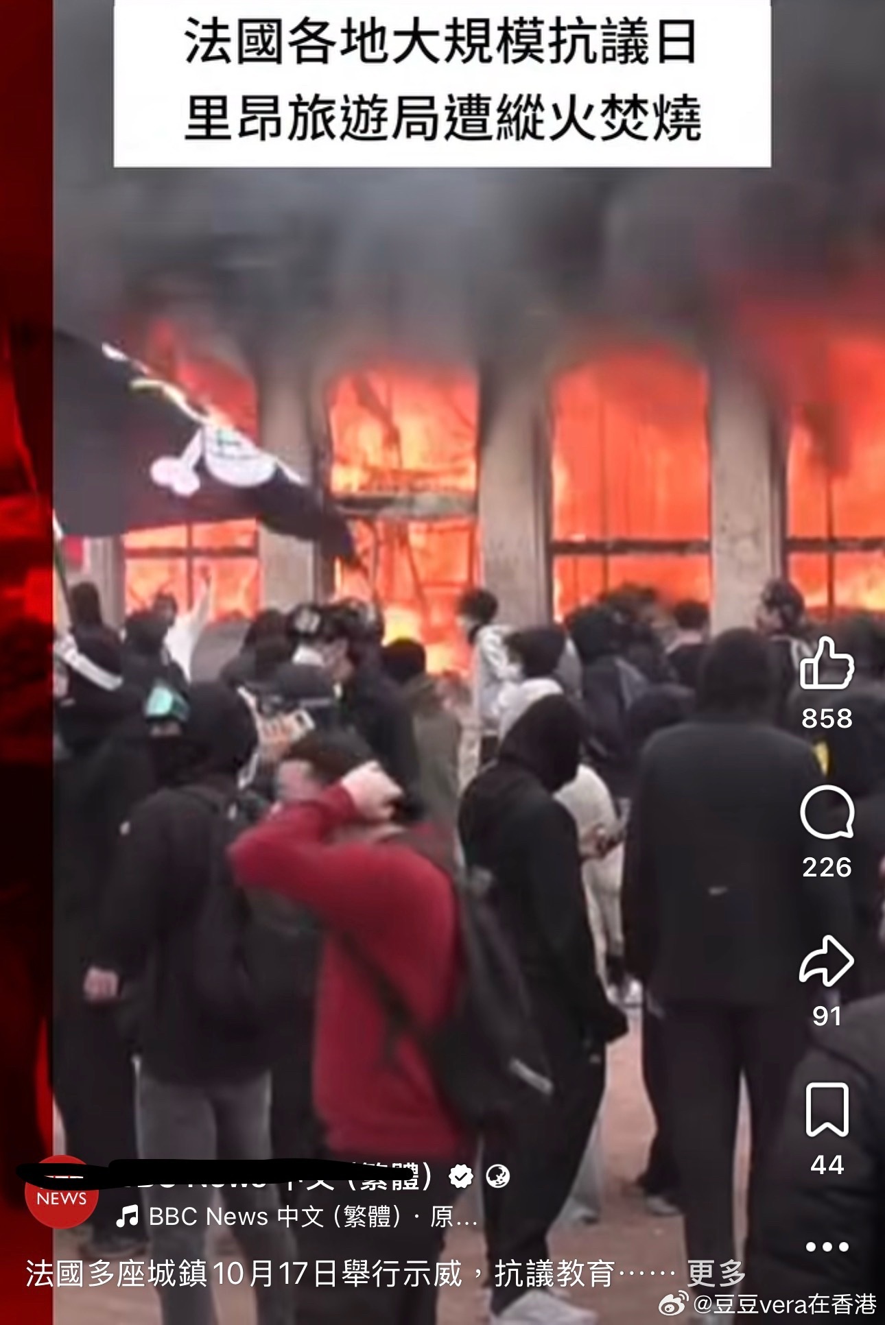 法国动乱加剧上升，抗议生活成本上升，教育水平下滑 ​​​