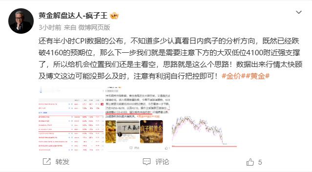 后续的目标在那里很简单，盯着4100强支撑就可以，最少都要下破这个4130位置，