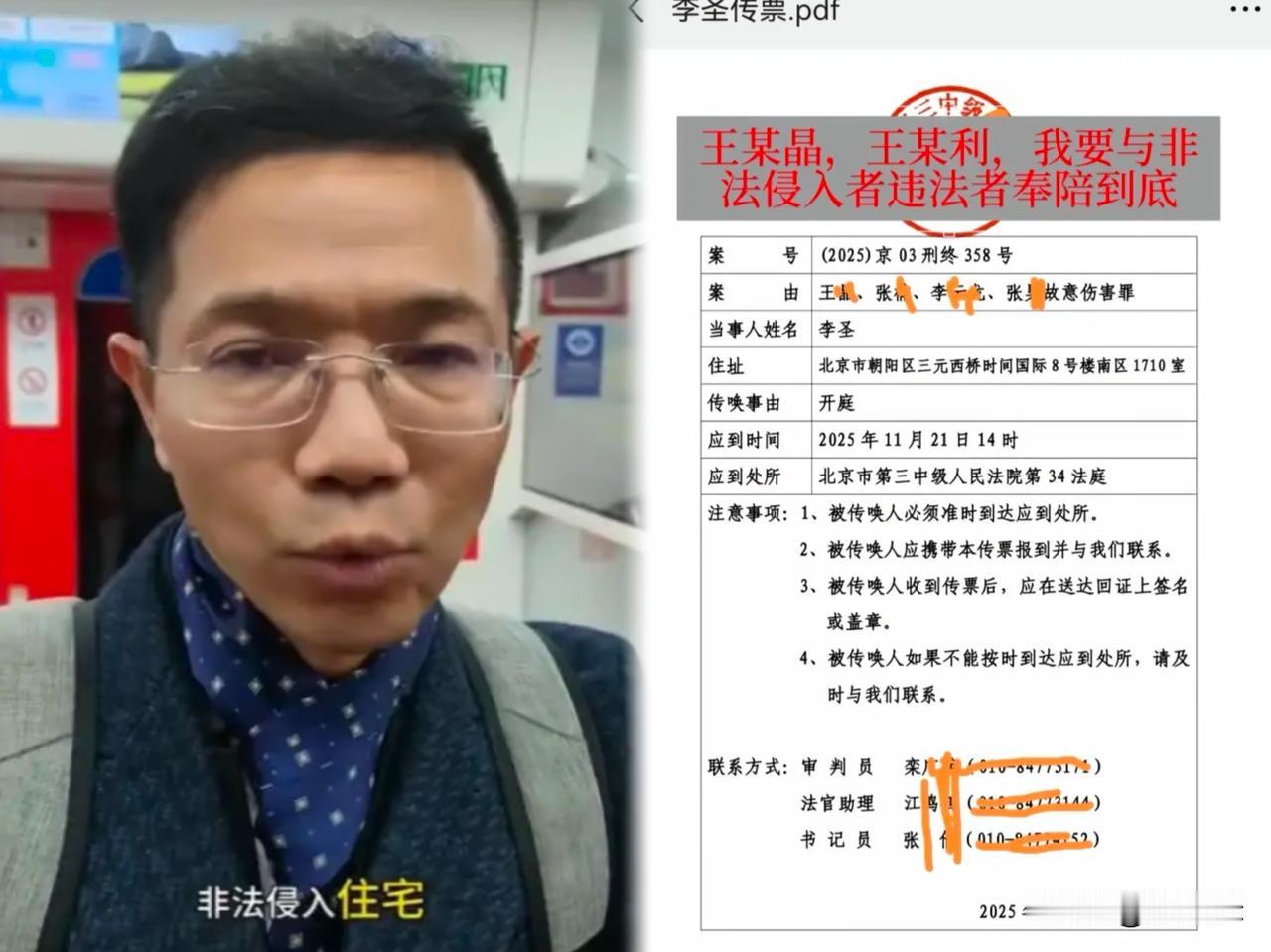 李律因王某晶等四人故意伤害案，将于11月21日下午14时进行二次开会。

李律认