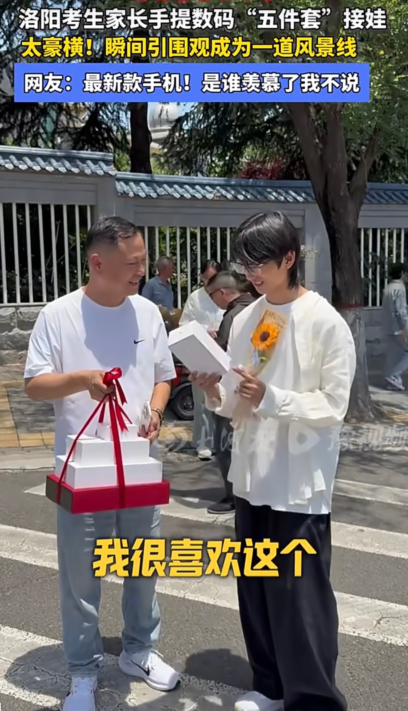 河南考生散场喜提新手机回想一下我高考完啥也没有考完拥有华为全家桶真幸福你们高考后