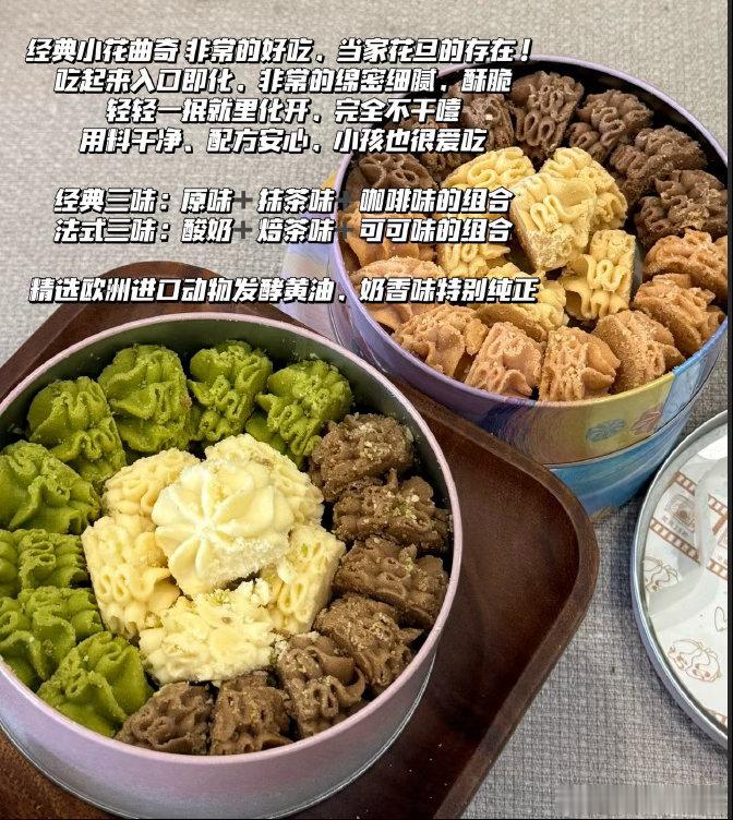 AKOKO曲奇终于等到开团了！主要AKOKO真的让人很放心。他们家是拥有万级净化