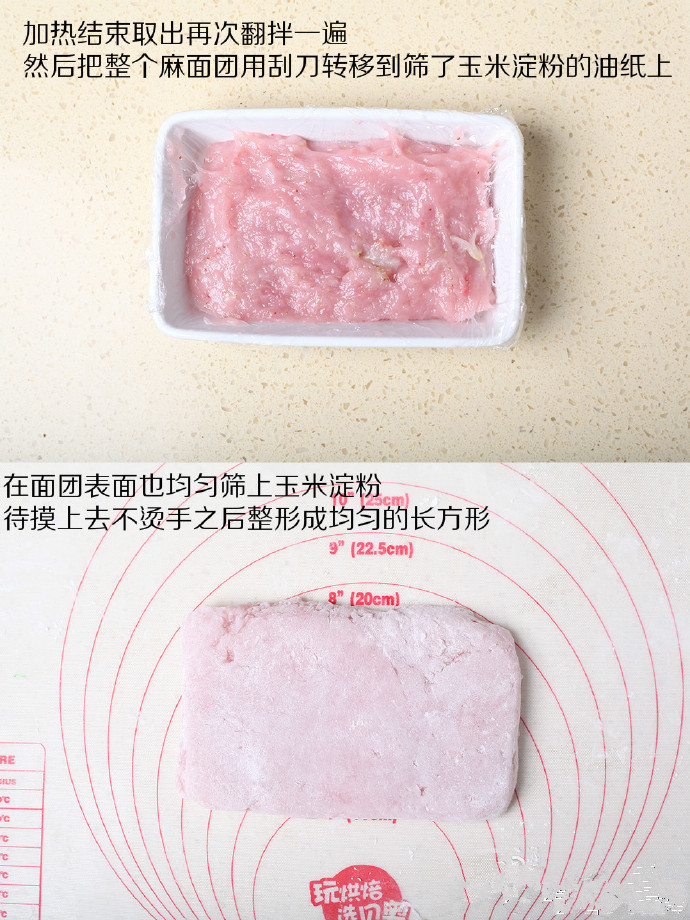 【草莓小麻薯】少女心爆表的点心！美味又营养，吃货们快把它收了~我的宝藏食谱