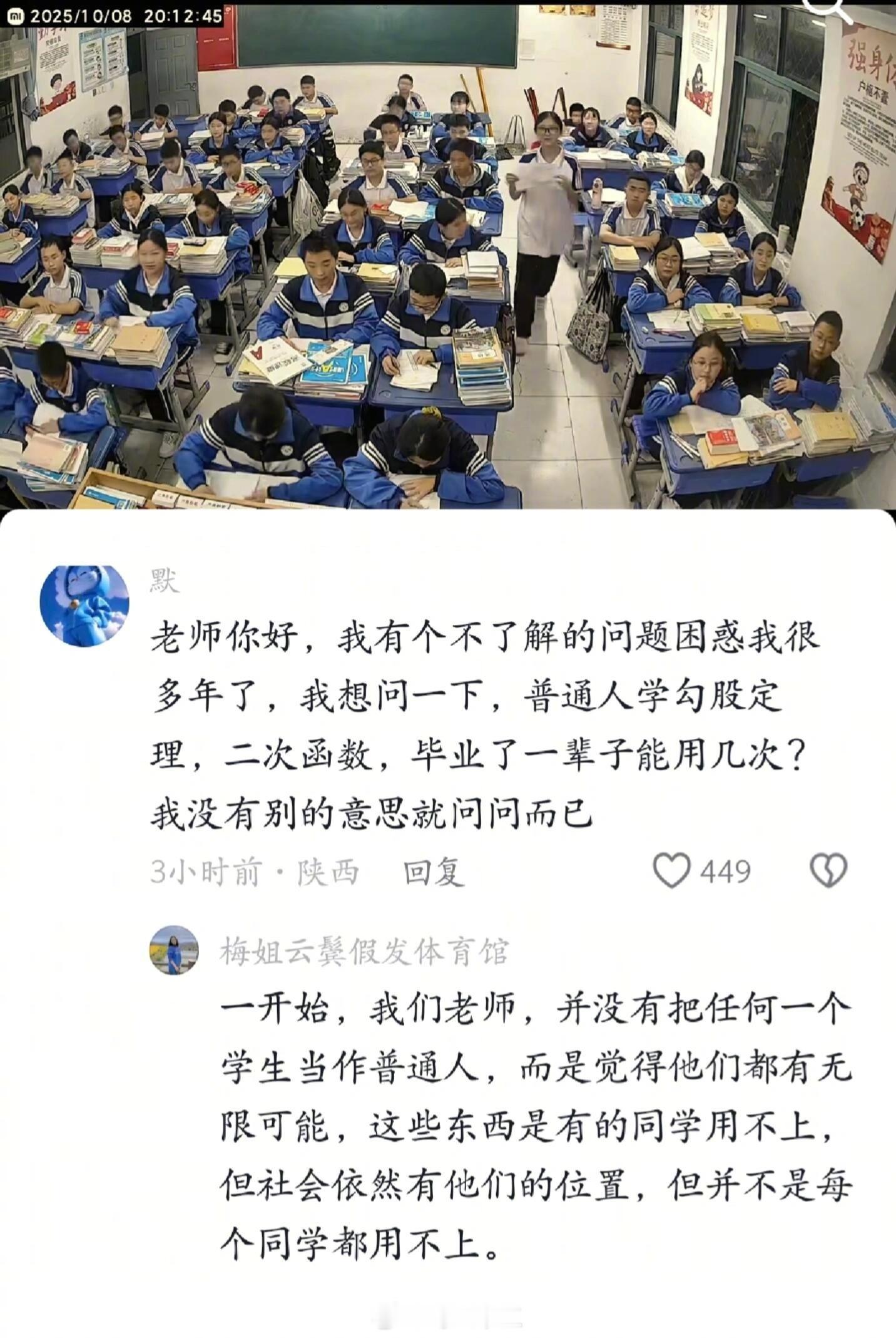 未来10年再造一个中国高技术产业初中学的数学很多用不上了，为什么还要学？买菜用不