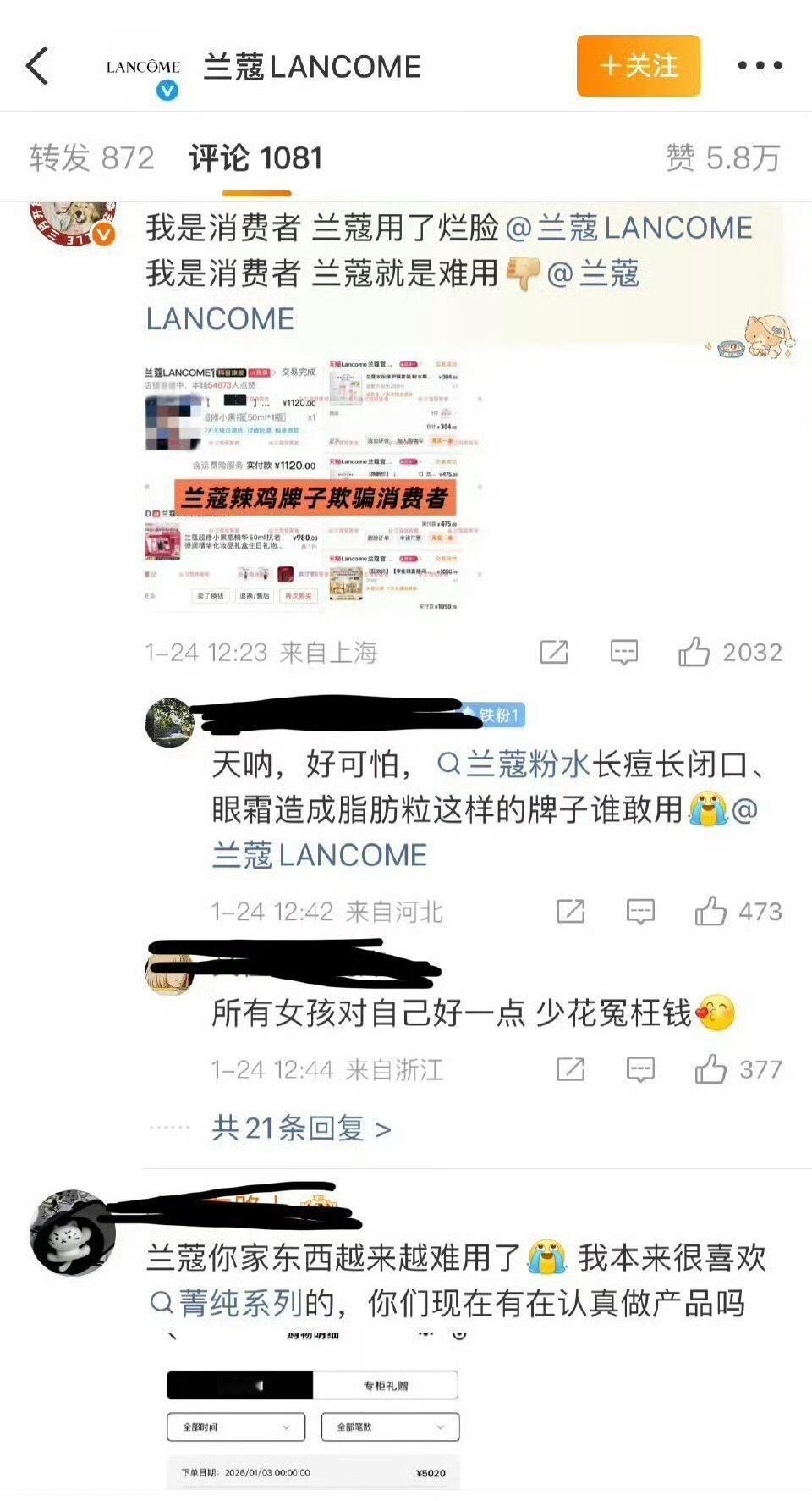 张凌赫粉丝因为兰蔻把张婧仪放在前面而冲了兰蔻 评论区，现在品牌把评论区关了 
