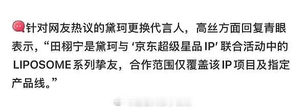 黛珂竟然只给了田栩宁支线挚友title，本来还以为能给个大使或者支线代言，割韭菜
