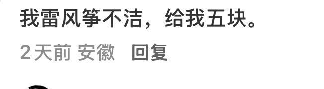 【反矫】15岁写出这句话算不算天才 