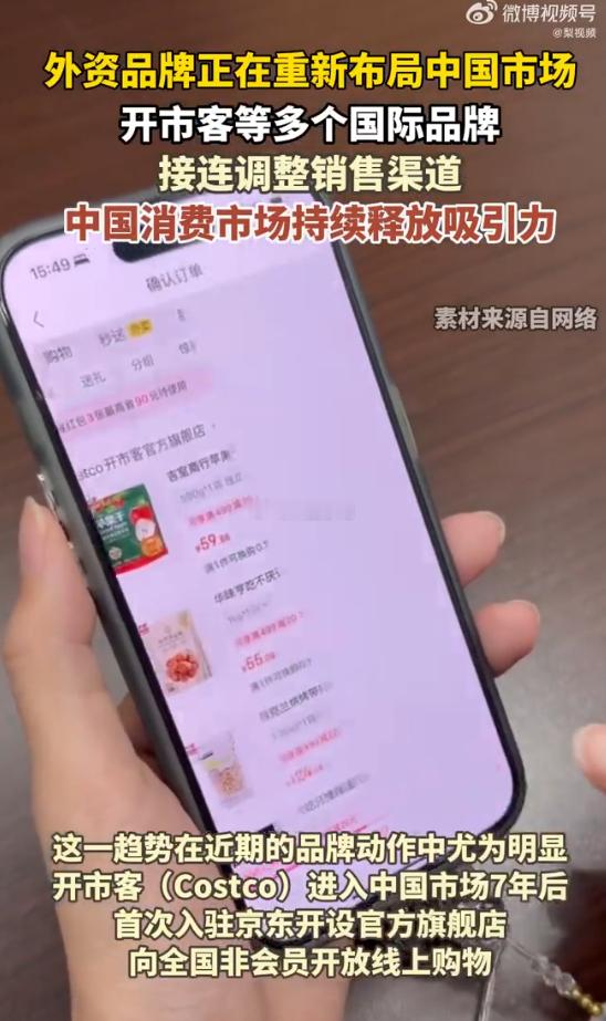 外资零售加速布局中国市场中国是全球规模最大线上零售市场，电商、即时零售持续保持高