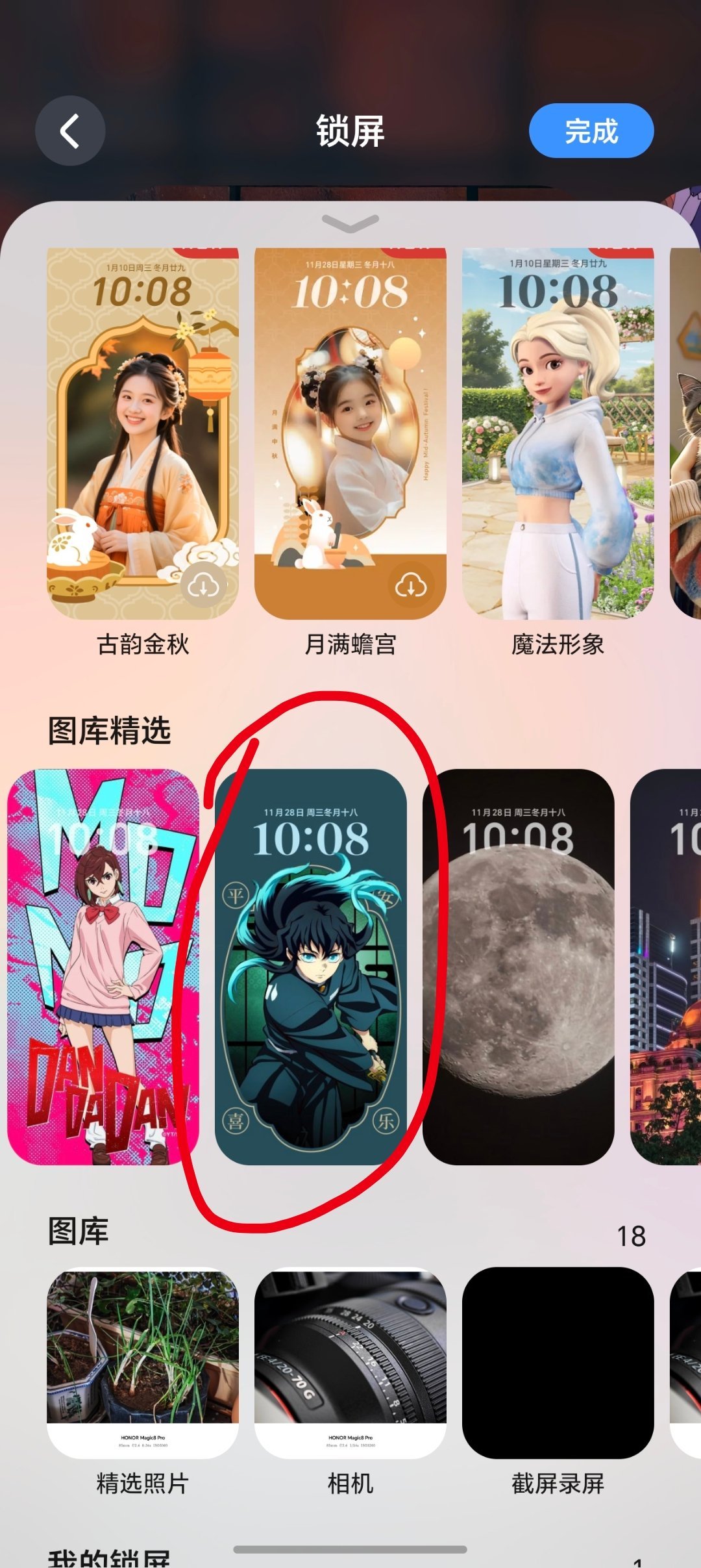 有点绷不住，手机系统根据我的图库文件AI生成了好几个锁屏样式，霞柱时透无一郎的锁