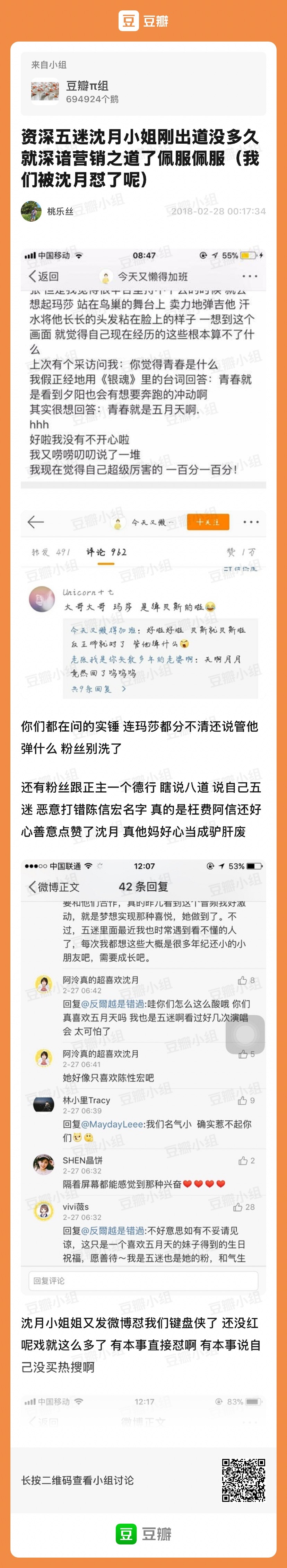 墩学又有新课件 原来沈建群才是真正的带头网暴