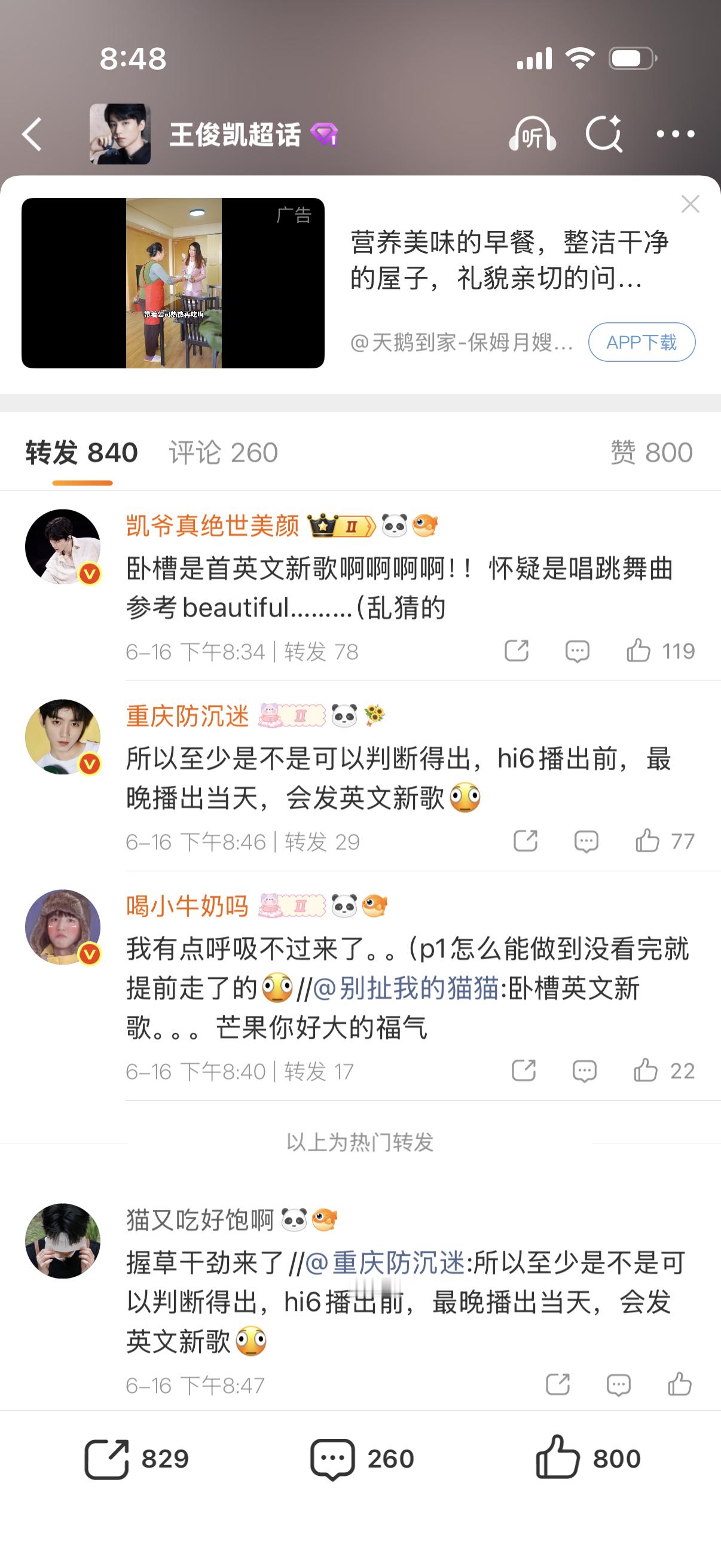 这八百多个都来点百万，我不敢想速度有多快，