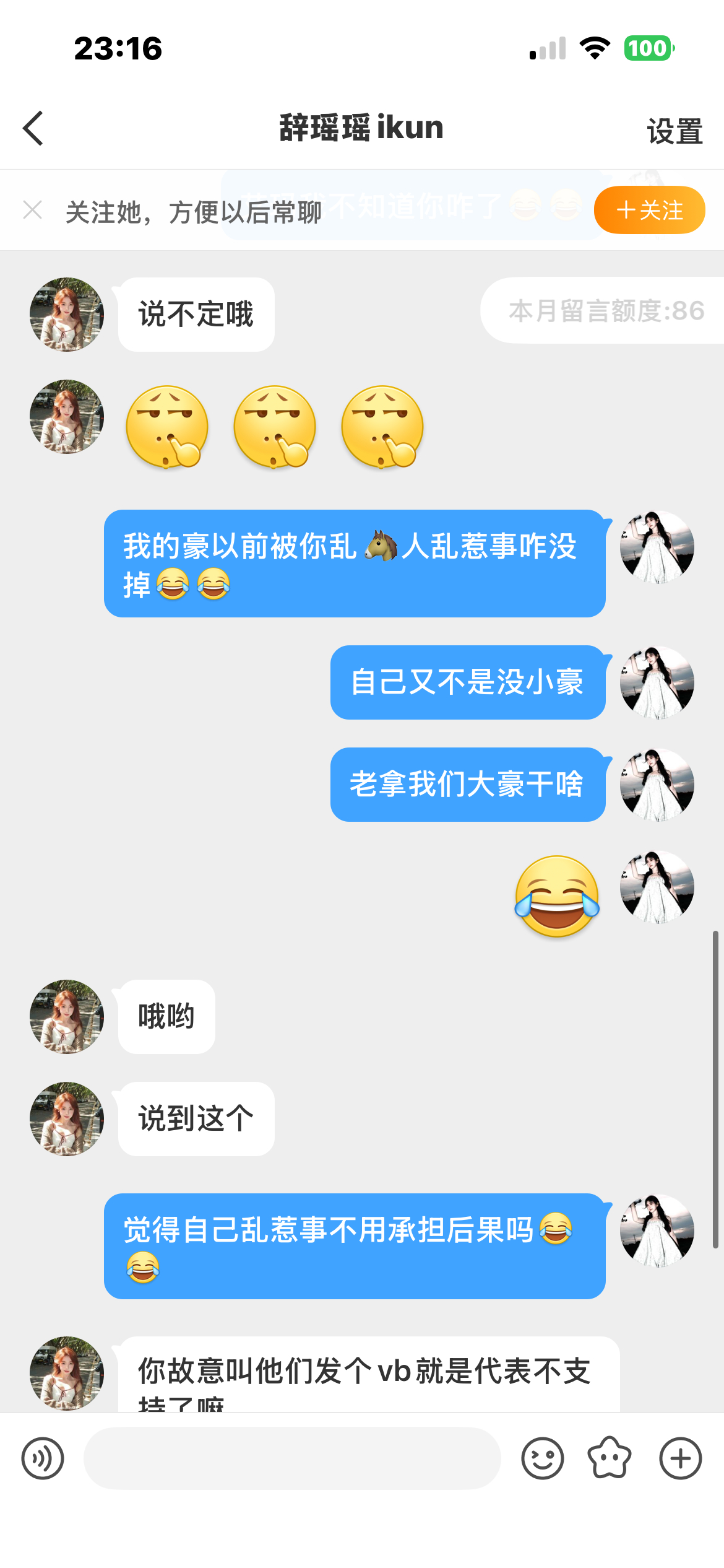 。。。你拿他们豪我不叫他们澄清我叫你这个大妈澄清吗 多少次没经过同意上豪🐴人 