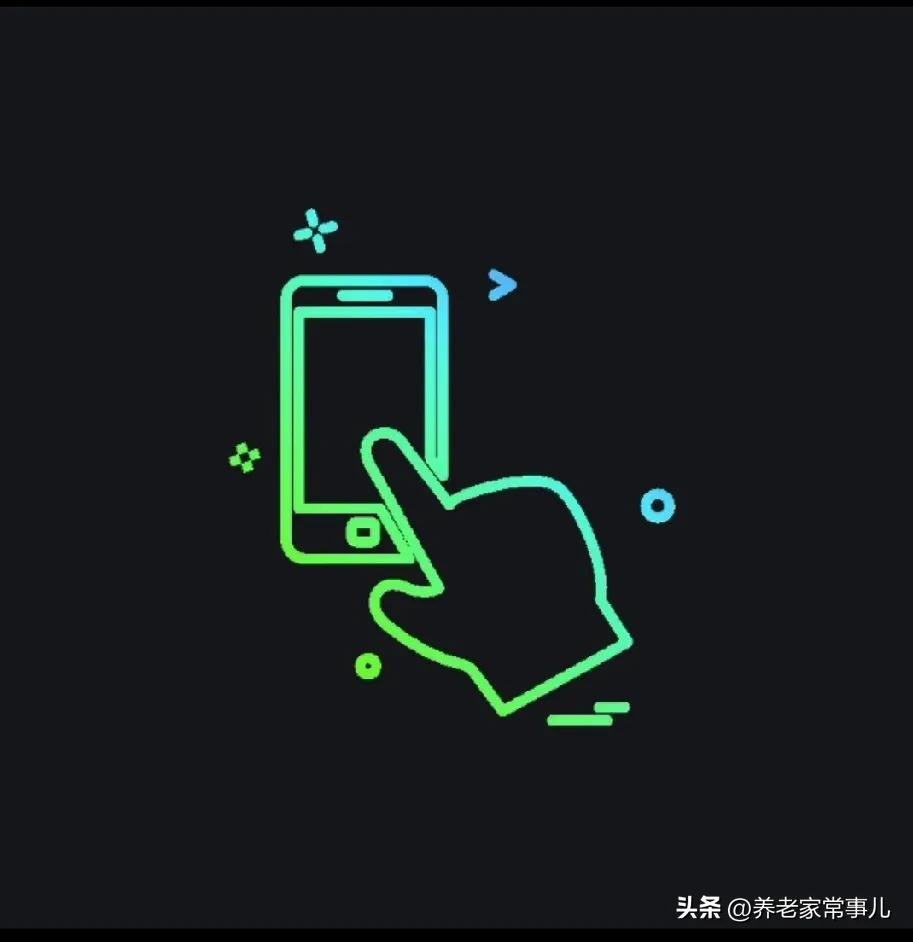 手机出现这行字，中毒、丢钱、手机坏，立刻停手！
 
记住这三句话，保你手机安全、